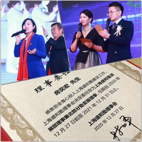 視頂傳媒一站式會務服務保障 上海盛和塾踐行稻盛經營學2020企業發表會圓滿落幕