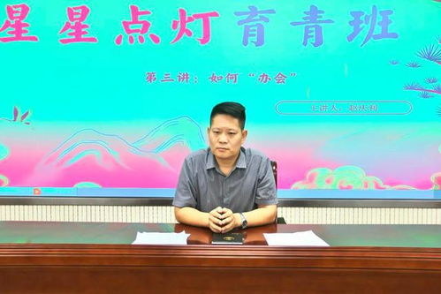 安陽市殷都區人民檢察院 強化服務意識 提高會務服務水平
